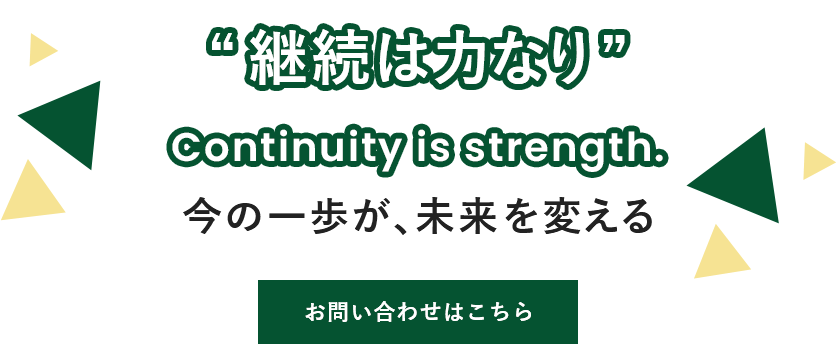 外で働く健康的な仕事